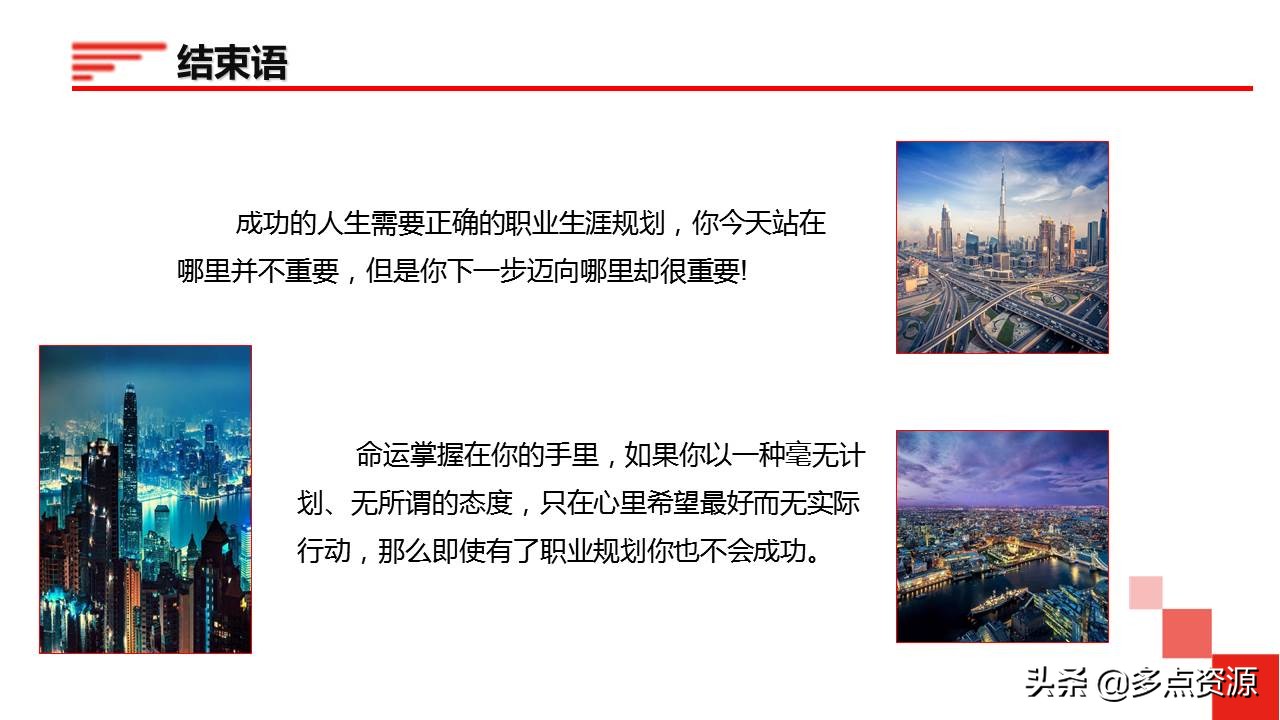 鍛樺伐鑱屼笟鐢熸动ppt,鍛樺伐鑱屼笟瑙勫垝ppt妯℃澘鎴愬搧