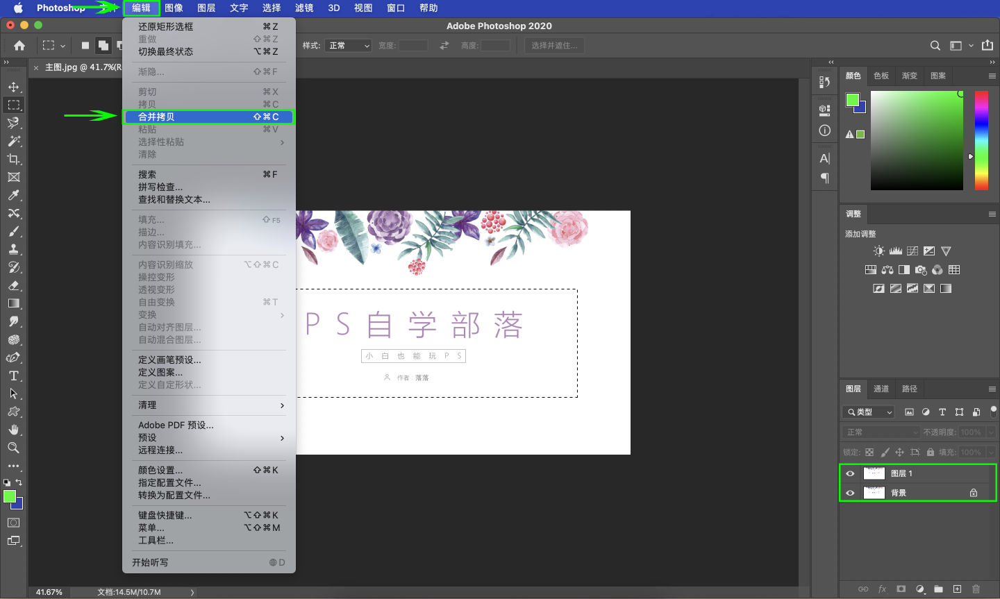 ps快速复制的实用小技巧,ps基础教学复制图层