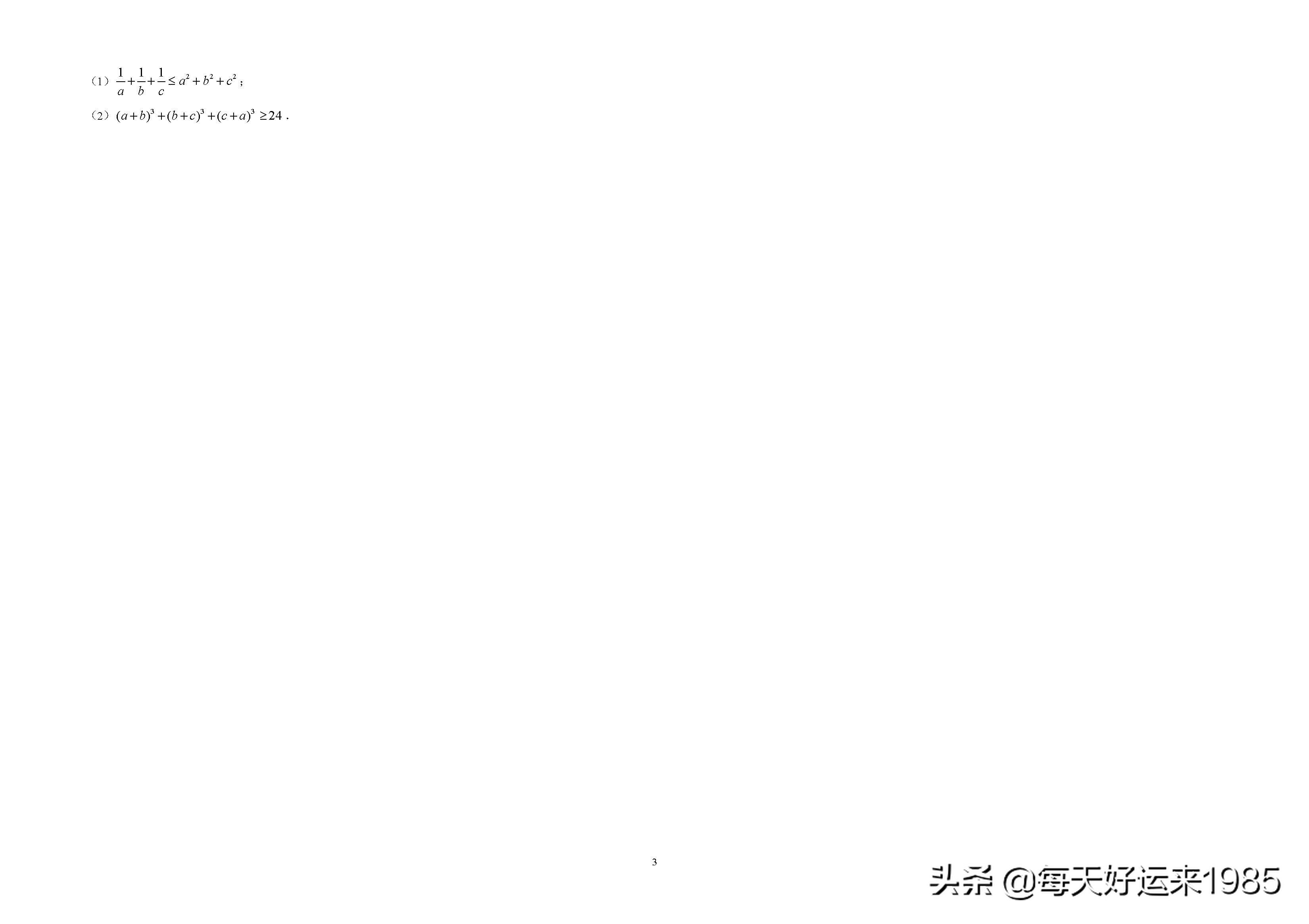 2003年到2019年高考理科全部真题,2023高考真题卷全国卷