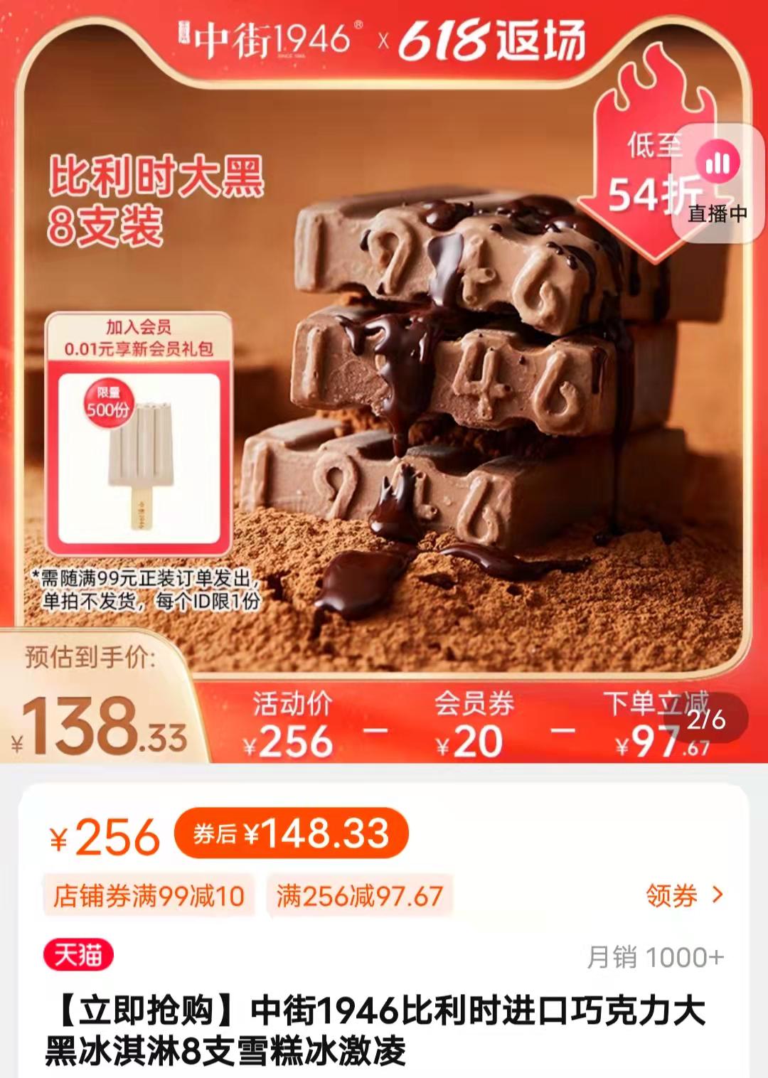 收下这份雪糕刺客图鉴,放开那根高价雪糕