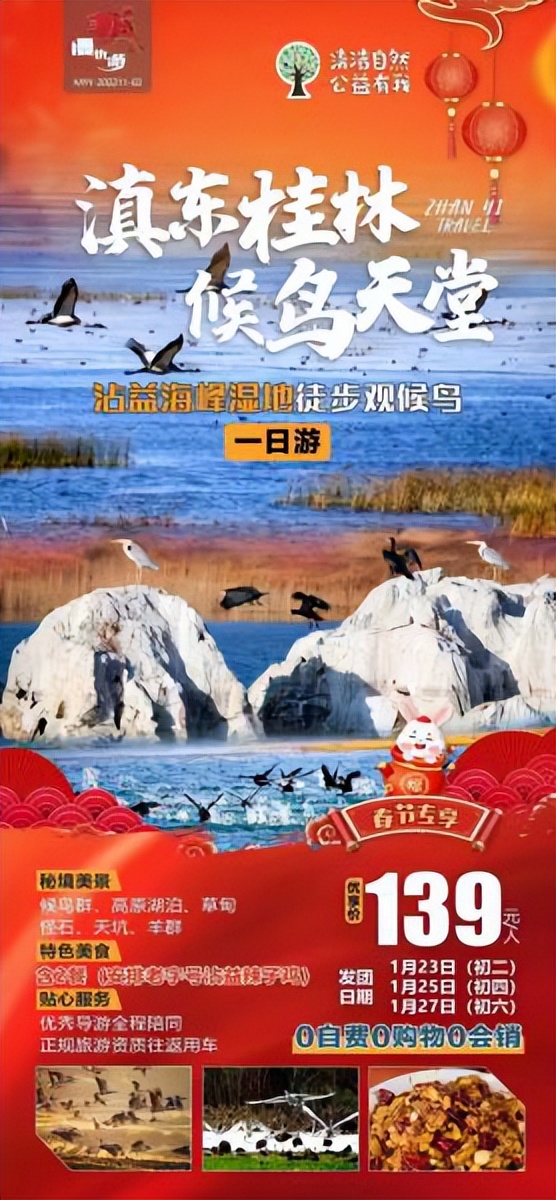 春城过春节,昆明有您更浪漫