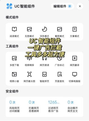 uc浏览器强大之处,为什么大家都说uc浏览器好