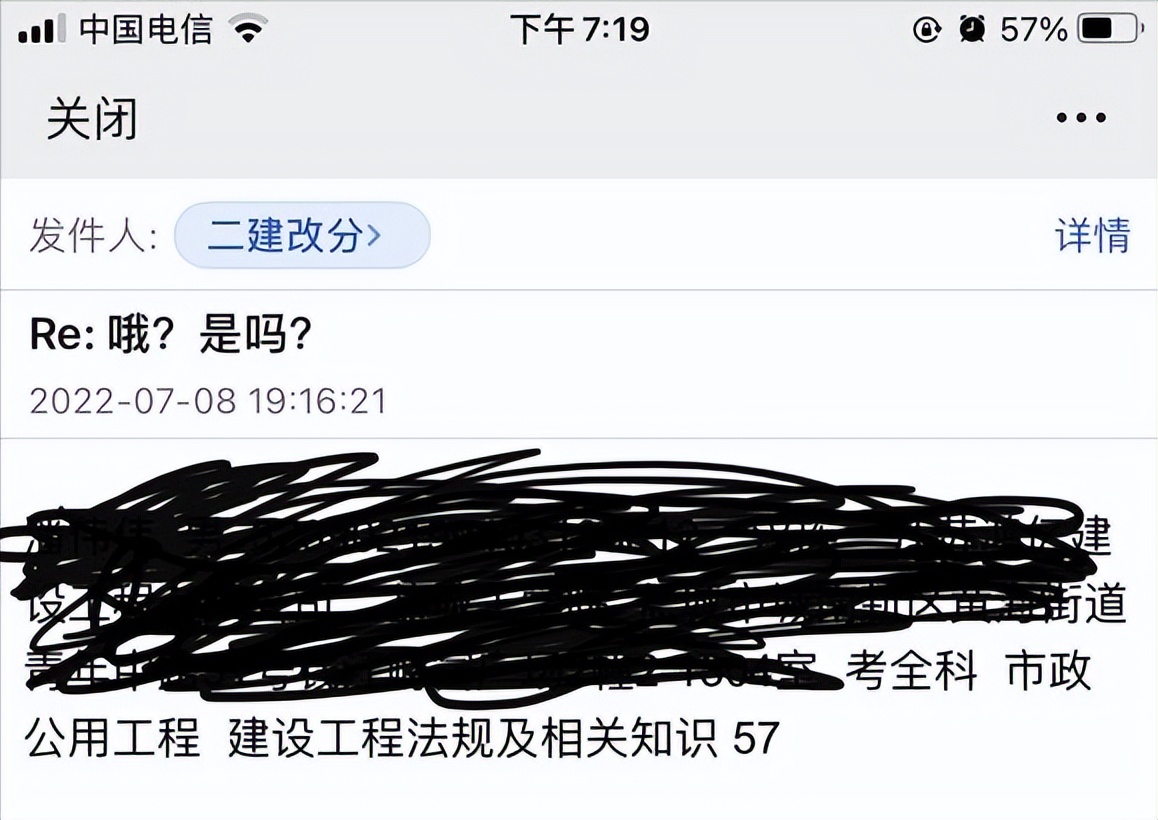 二建内部查分靠谱吗,二建查分后怎么办