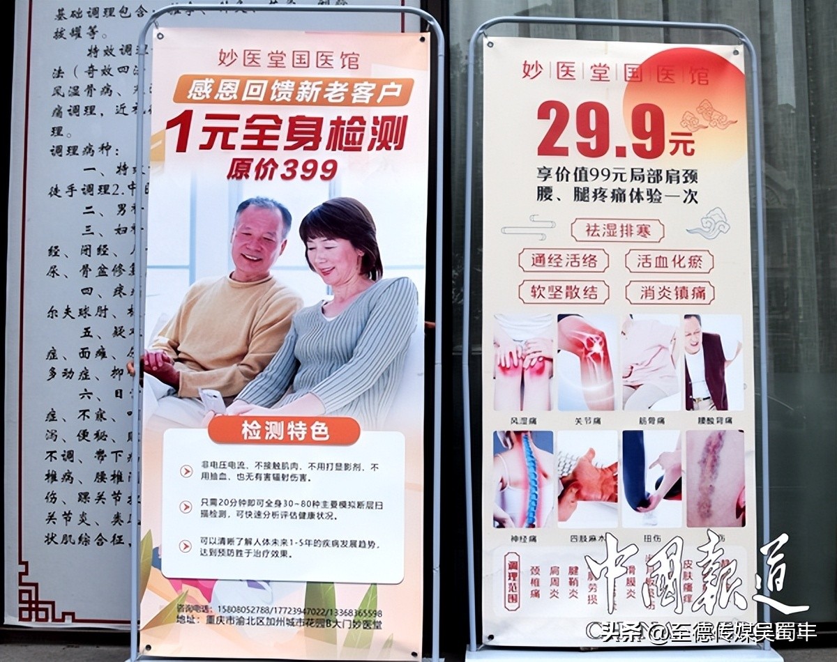 重庆妙医堂怎么样啊,重庆妙医堂专家怎么样