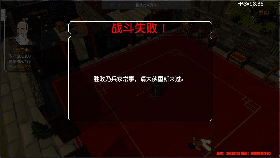 经典游戏金庸群侠传操作键,金庸群侠传3重制版华山最强开局