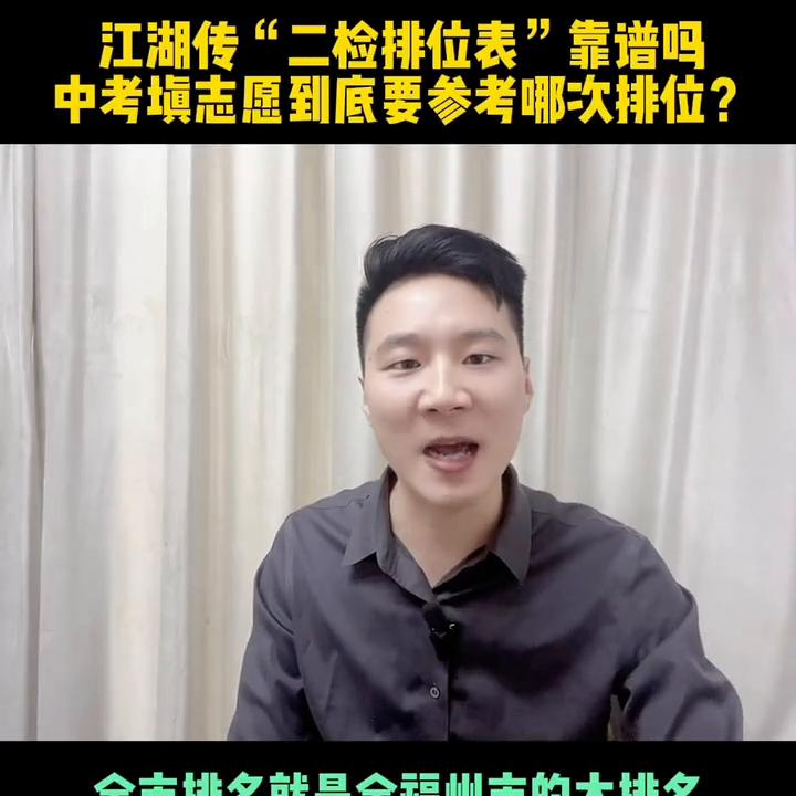 福州今年填志愿的方式,福州中考定转统填报志愿技巧