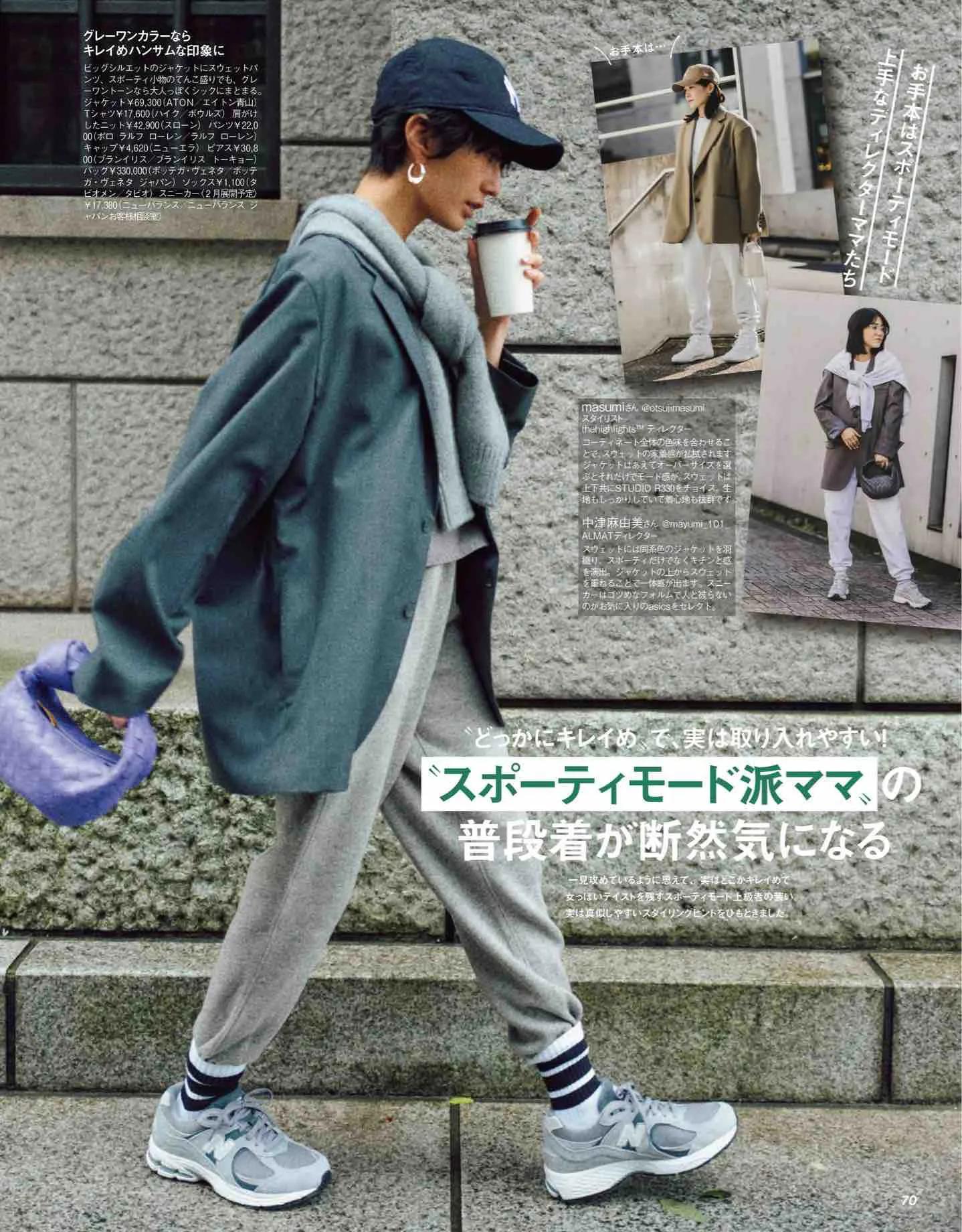 日本时尚杂志纸质版,日本时尚杂志四月刊