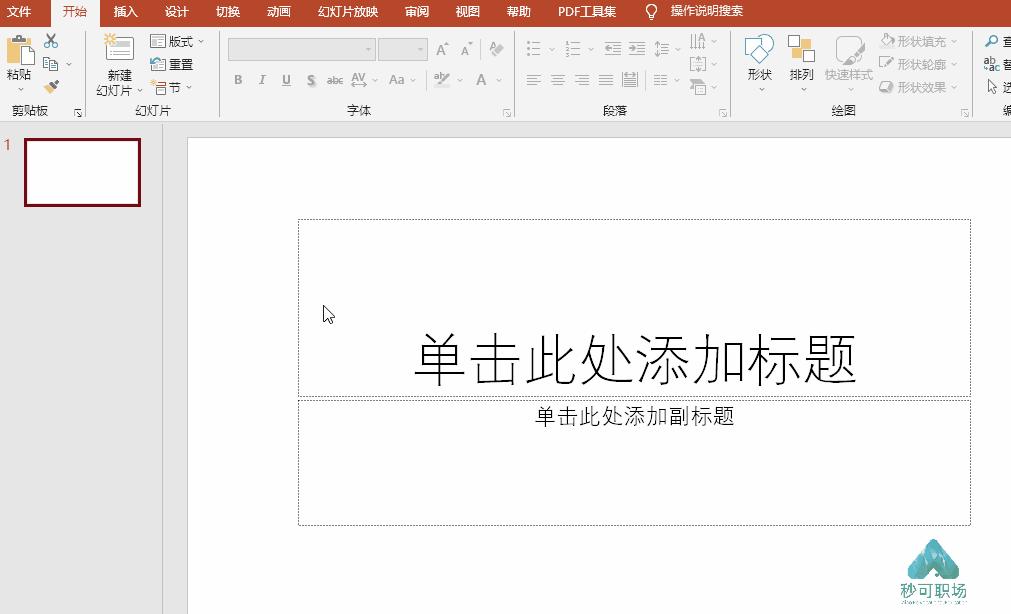 学会做ppt的一些技巧心得,ppt速成课帮你有效提升工作效率