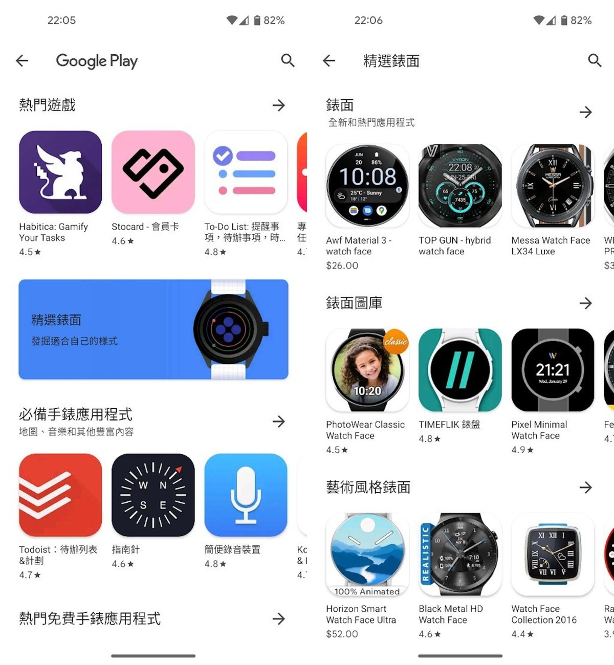 GooglePixelWatch手表,googlepixelwatch表盘