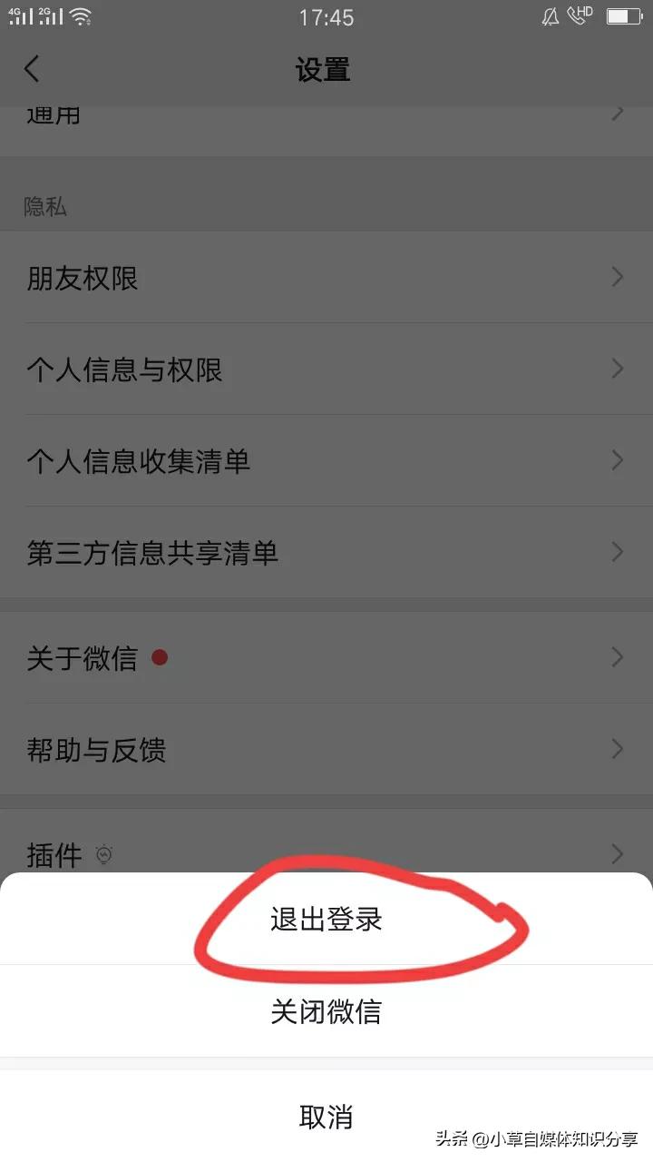 原来登录微信不要密码和验证码，找到这个隐藏功能就可以登录成功