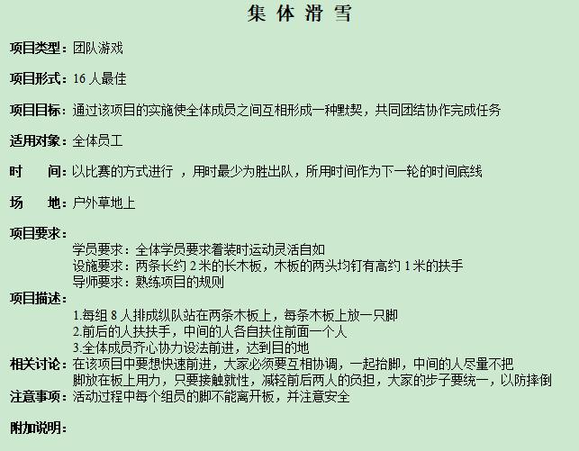 新员工入职培训视频教材,入职培训最终版