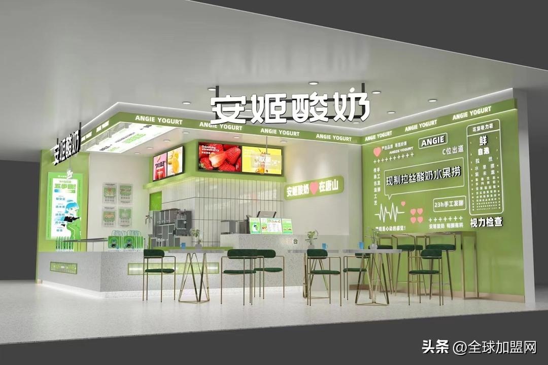 安姬酸奶加盟费及加盟条件,安姬酸奶怎么加盟