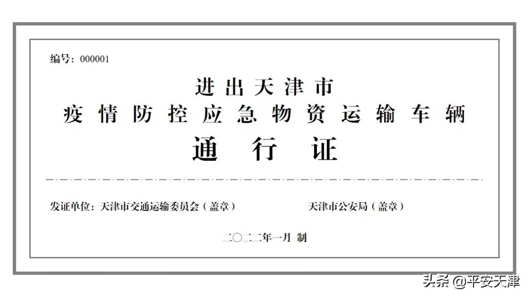 天津暂停出租车跨城业务,天津公交最新政策