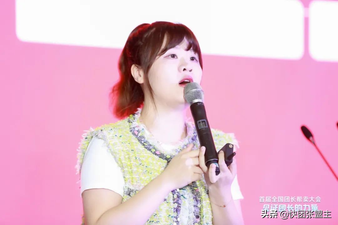 617（快团联盟）首届全国团长帮卖大会，圆满成功，广受好评