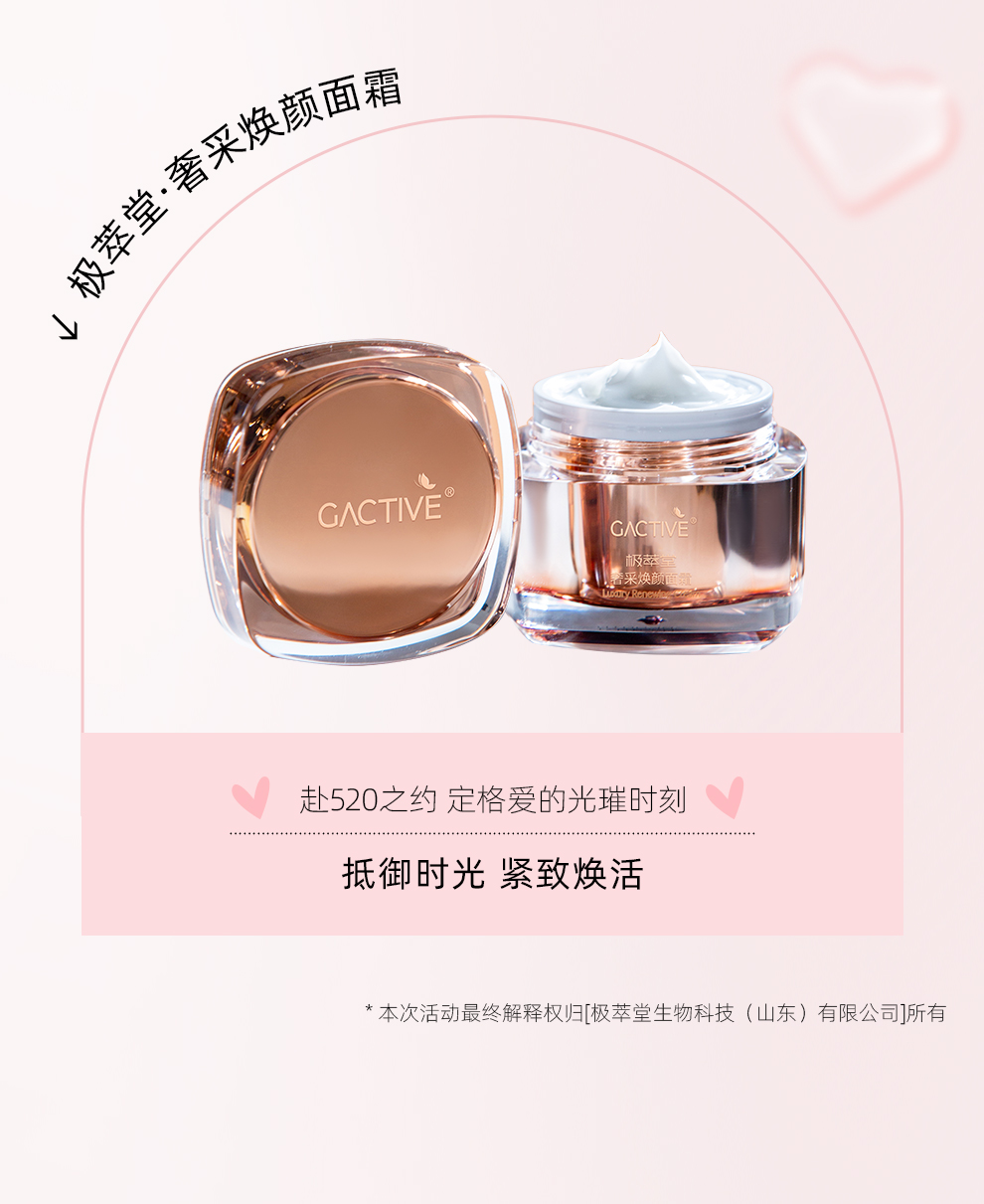 极萃堂奢采焕颜系列打折吗,极萃堂