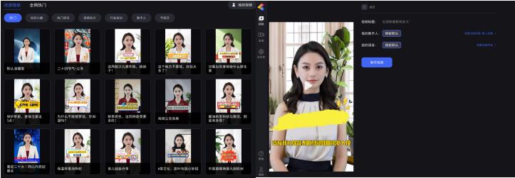 数字人直播软件源码,数字人直播软件哪家公司靠谱