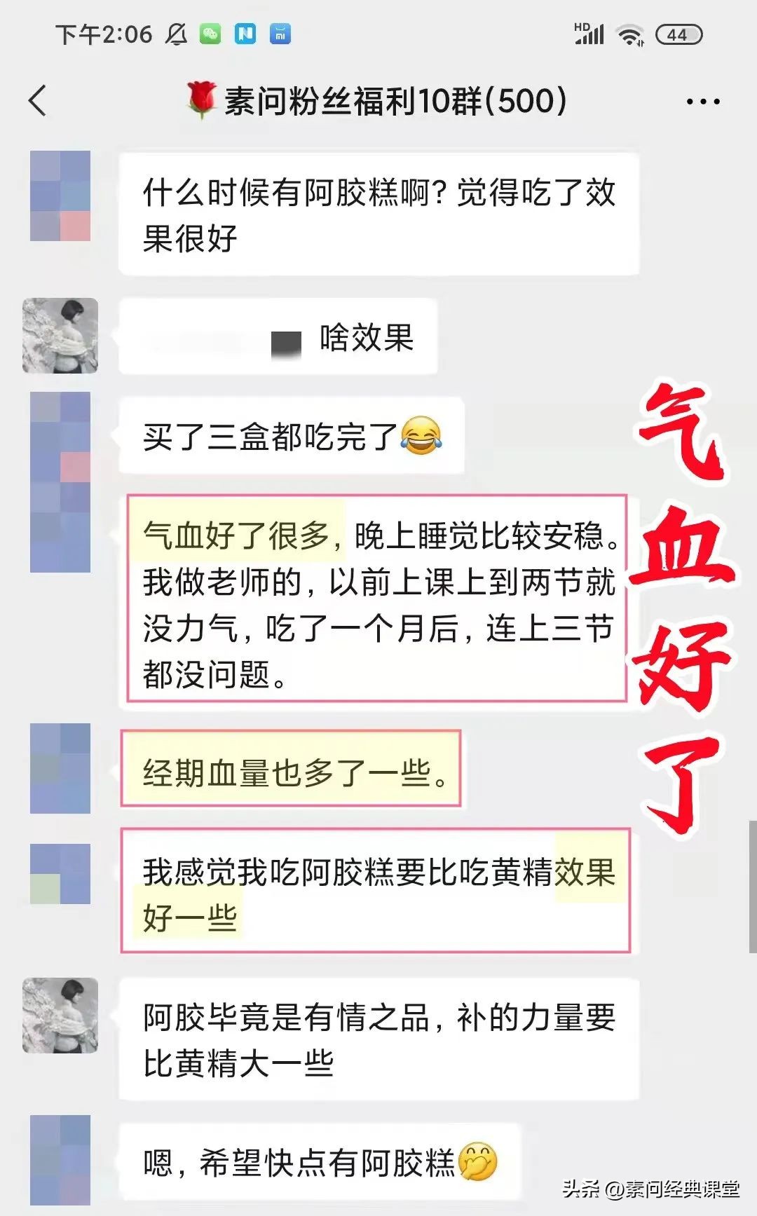 阿胶都是首选的养生好物,健康养生必备自制阿胶