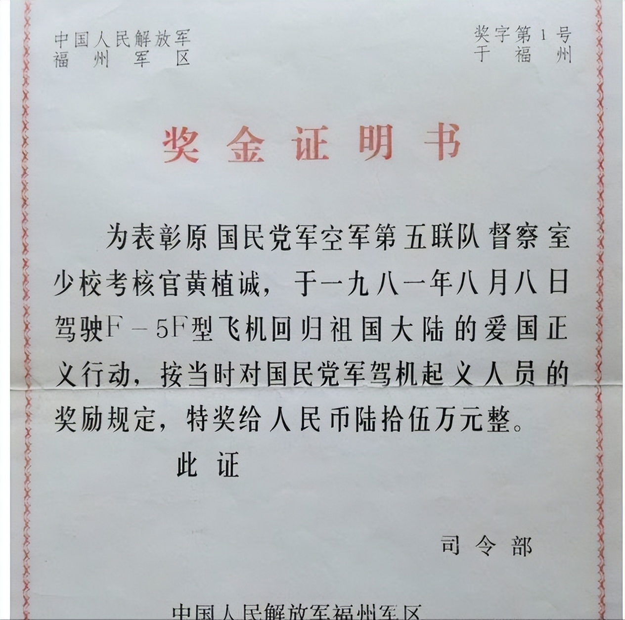 那些“弃暗投明”投奔祖国大陆的台湾人，现在怎么样了