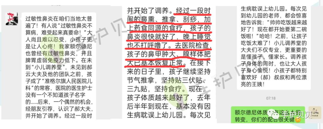 儿童有慢性鼻炎能做腺样体手术吗,腺样体肥大手术鼻炎还会复发吗