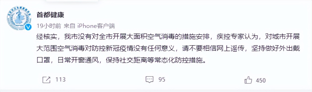 空气消毒和室内空气消毒的区别,北京将开展大面积空气消毒
