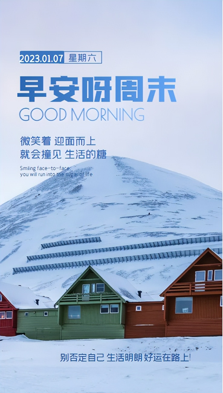 早安心语每日一语励志短句图片,早安问候语正能量努力的短句图片