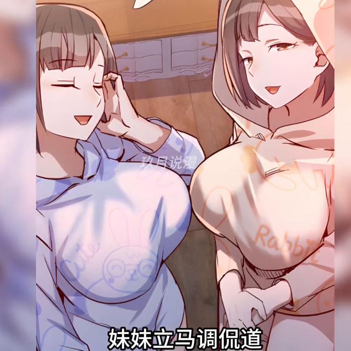 女朋友变成了两个，怎么办？#漫画解说