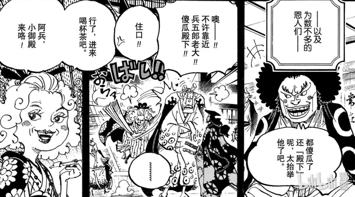 御田是不是把和之国害惨了,御田是怎么丢了和之国