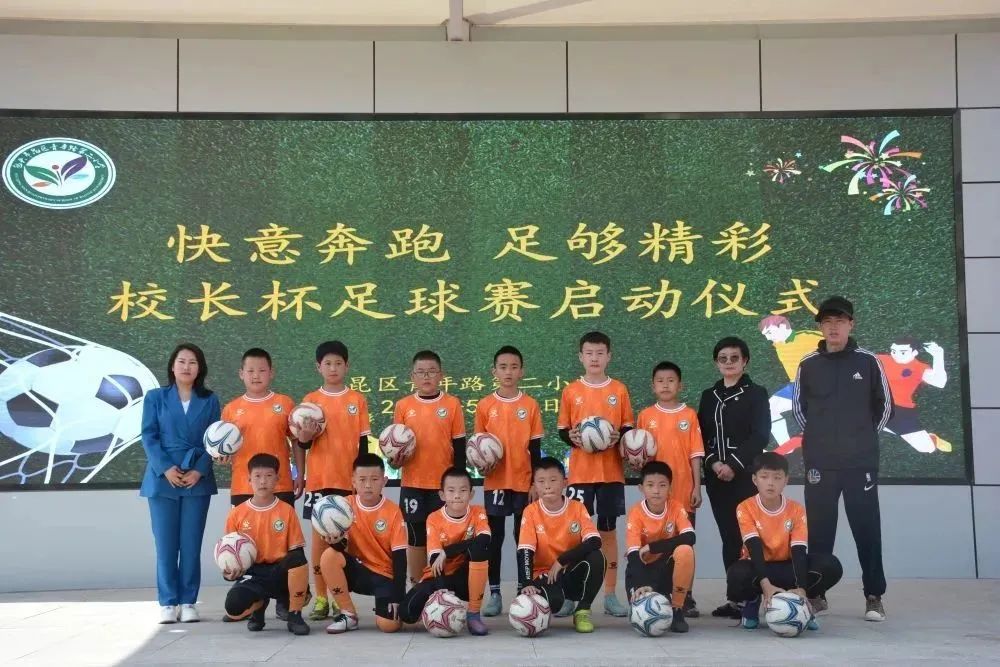 包头市昆区青松小学足球队,包头校长杯足球赛