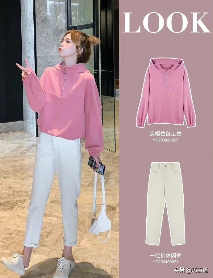 秋季卫衣怎么搭精致女生必看,卫衣减龄穿搭谁穿的都好看