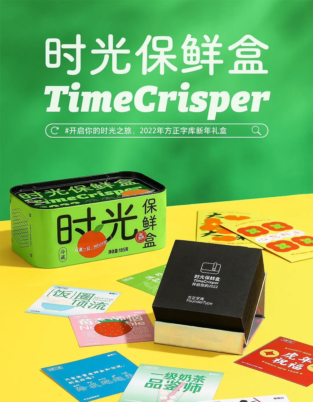 好看又新意的新年礼盒,包装走心的礼物