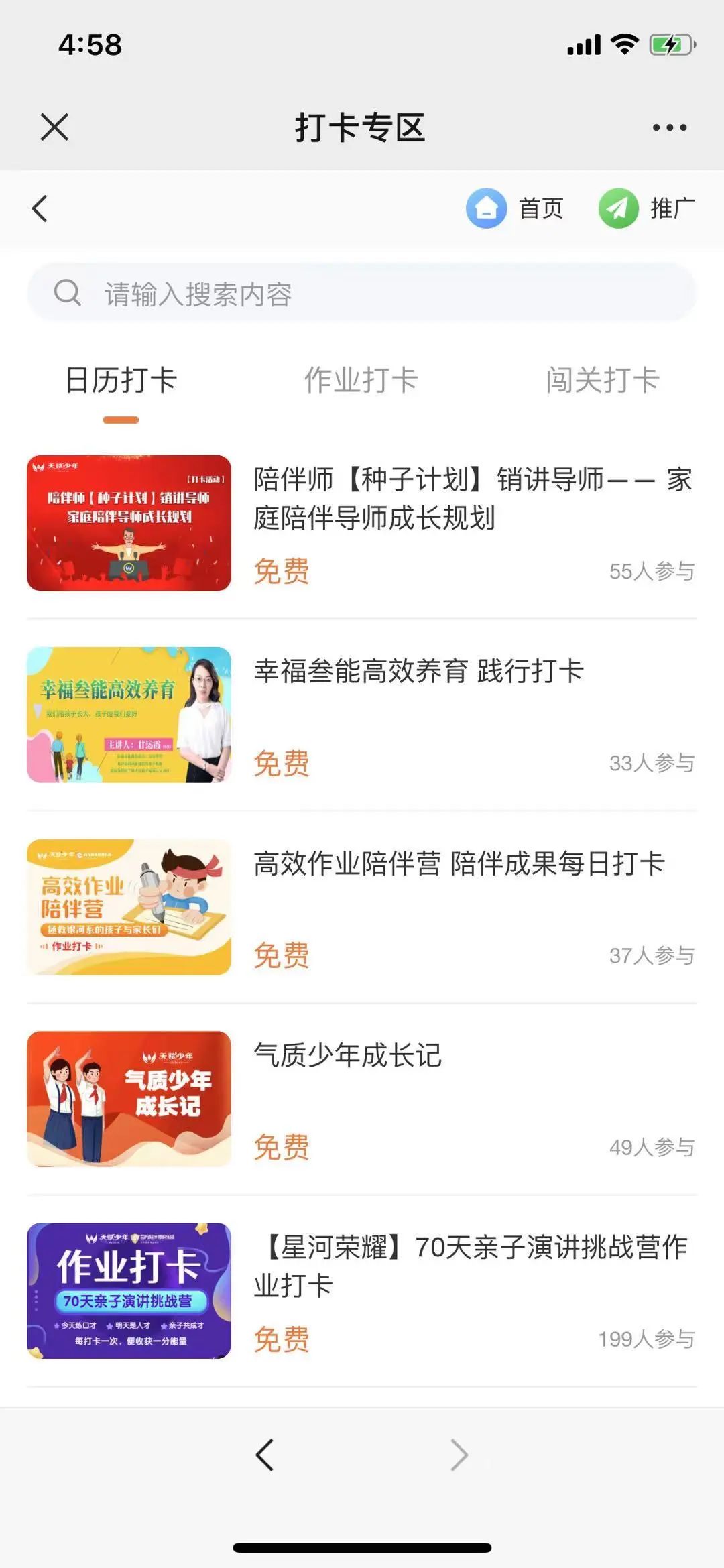 教培行业社群营销技巧,教培机构社群营销招生技巧