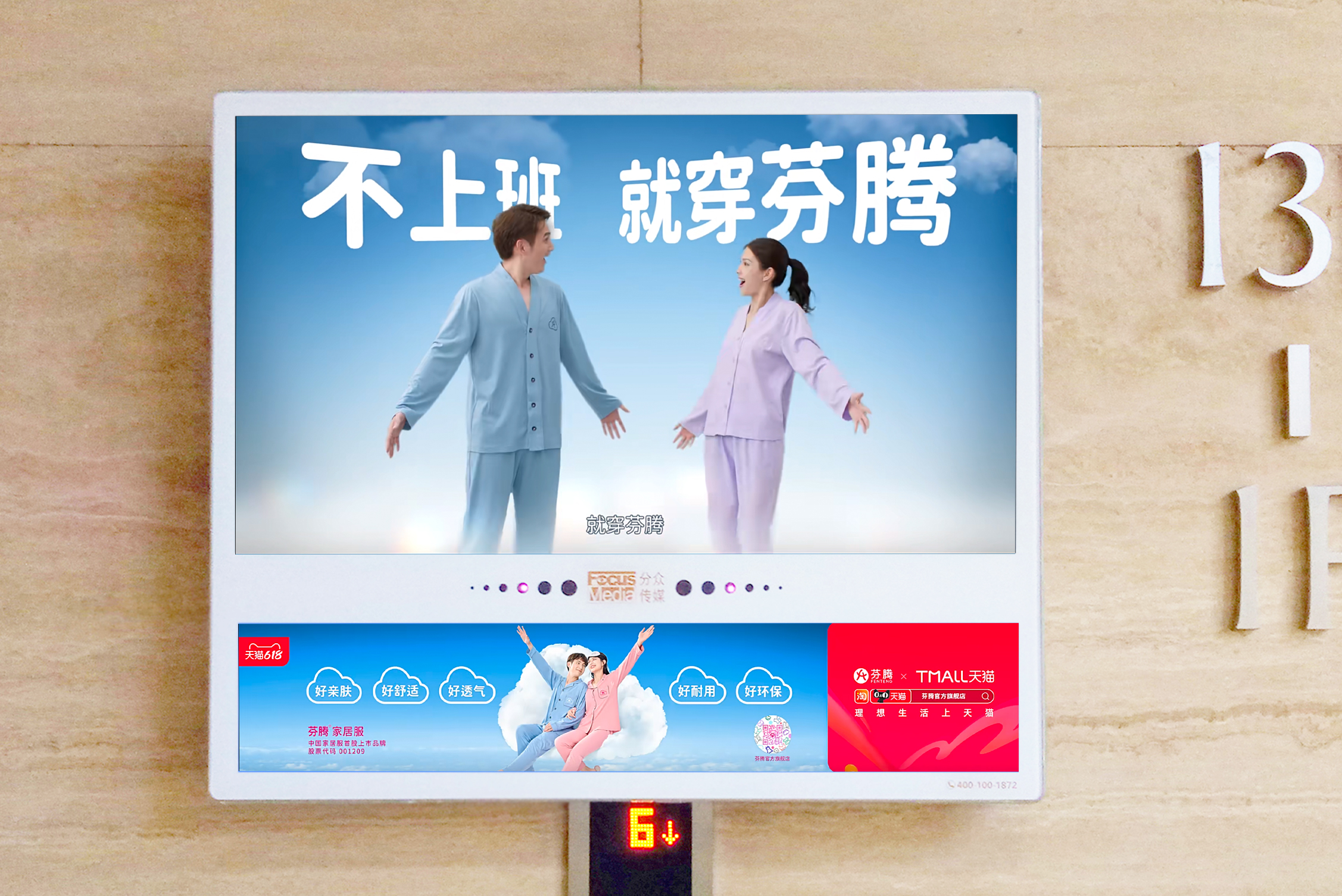 不上班就穿芬腾家居服文案,不上班就穿芬腾睡衣