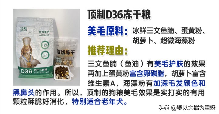 如何挑选品质好的狗狗狗粮,不同体型狗粮