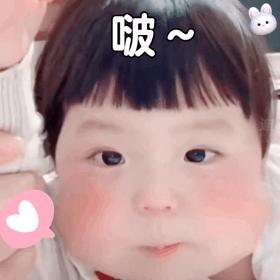 可爱表情包小萌娃可保存图集,萌娃可爱表情包大全