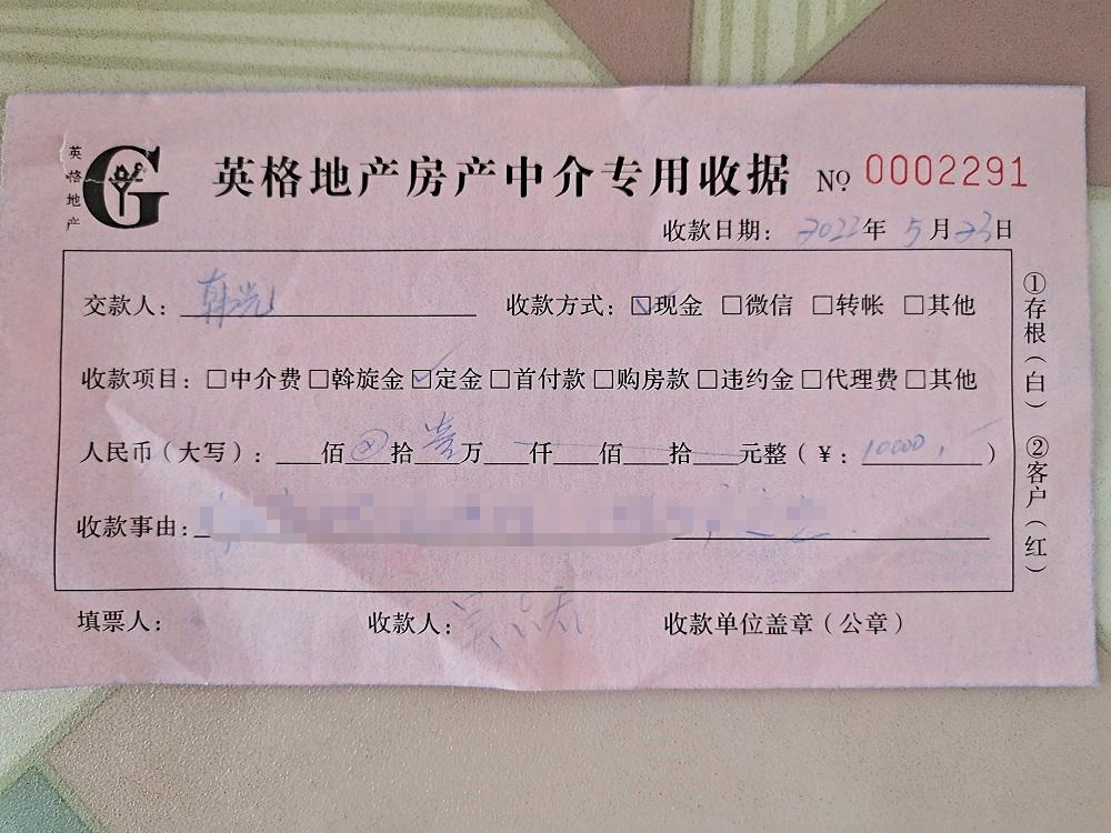 房没买成，还被扣了1万元定金，巴彦淖尔一男子被质疑违约，定金难退