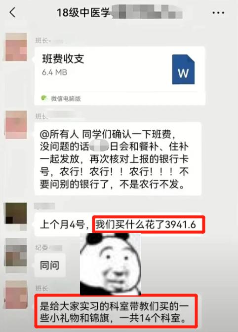 班长收班费送老师礼物后续,班长用班费给老师送礼