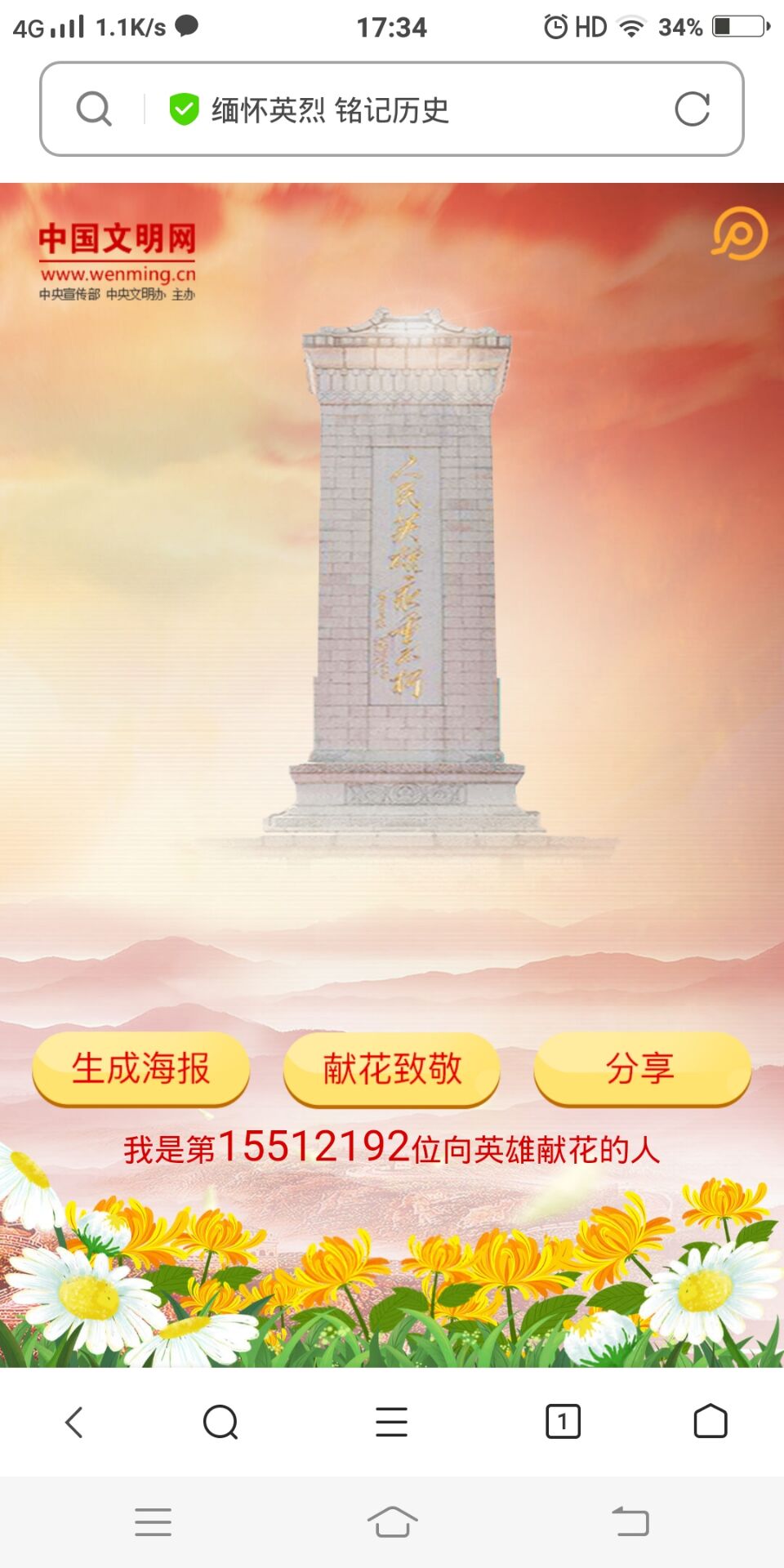 慎终追远，接力奋斗——临沂益民实验中学清明节主题活动丰富多彩