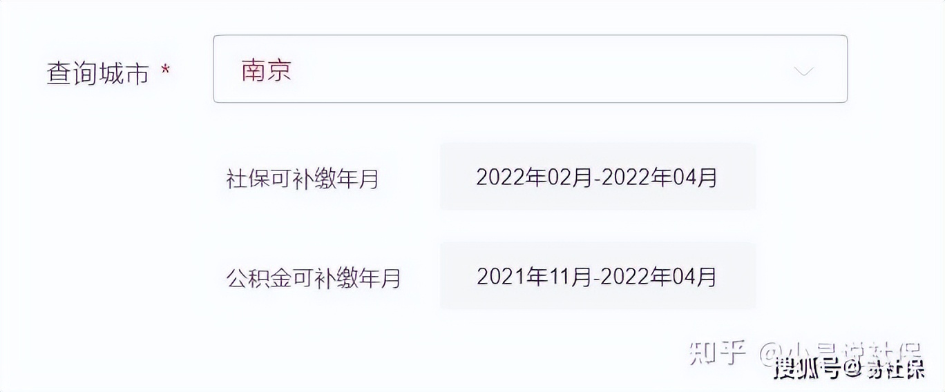 南京社保补缴的最新规定,南京补缴社保滞纳金怎么算