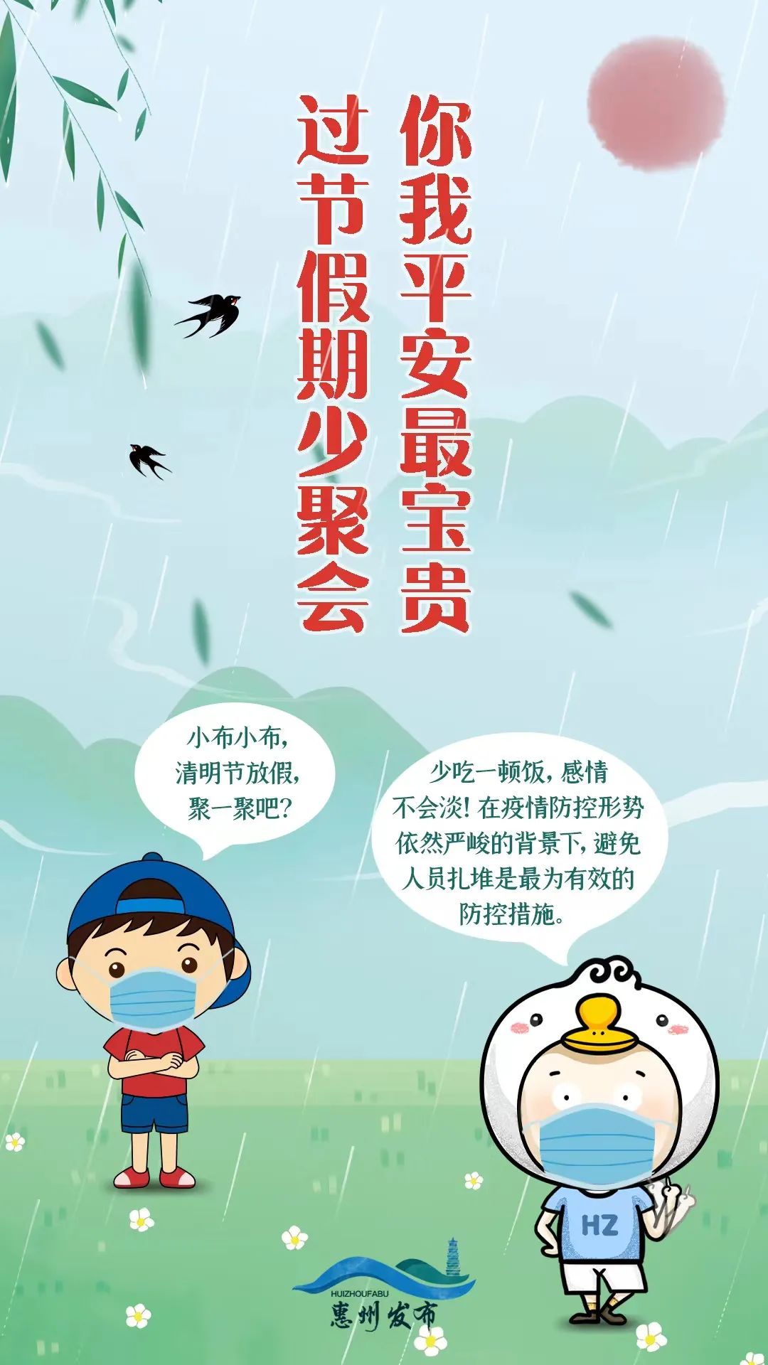 清明节拜山一定要去吗,清明节除了扫墓祭祖还有什么习俗