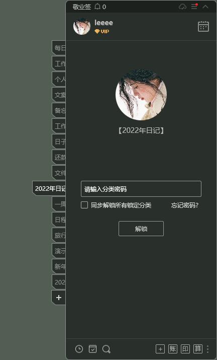带锁的日记本怎么设置密码,加密日记本软件哪个好