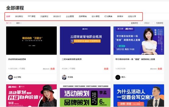 找活动策划方案的网站,哪里可以找到最全的活动策划