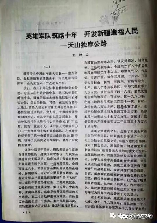 揭秘基建工程兵,基建工程兵的历史重大事件