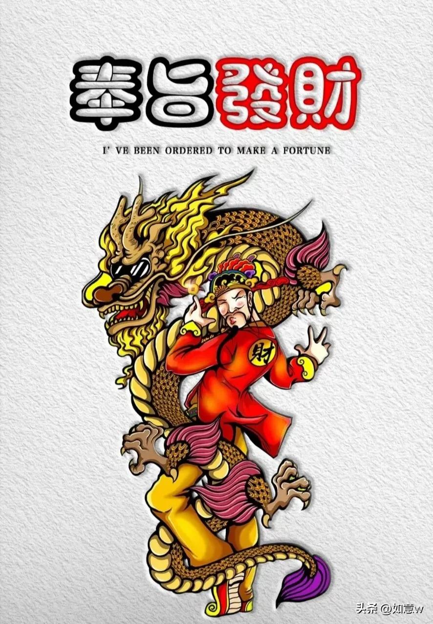 2023财神爷壁纸高清图文,2023年财神爷手机壁纸暴富图文
