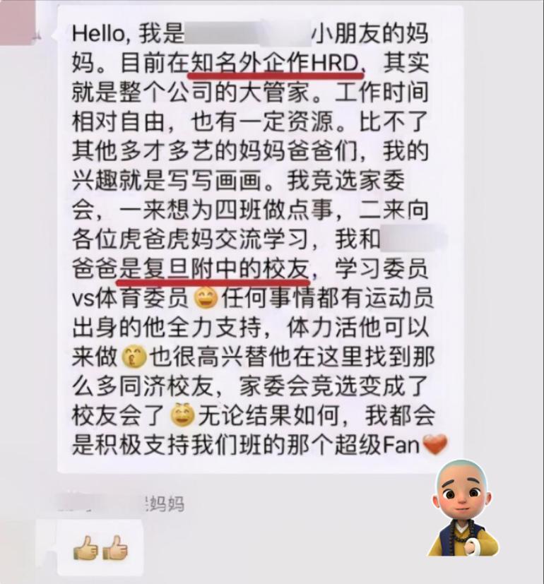 家长群家长该怎么自我介绍,家长加入家委会怎么自我介绍简单