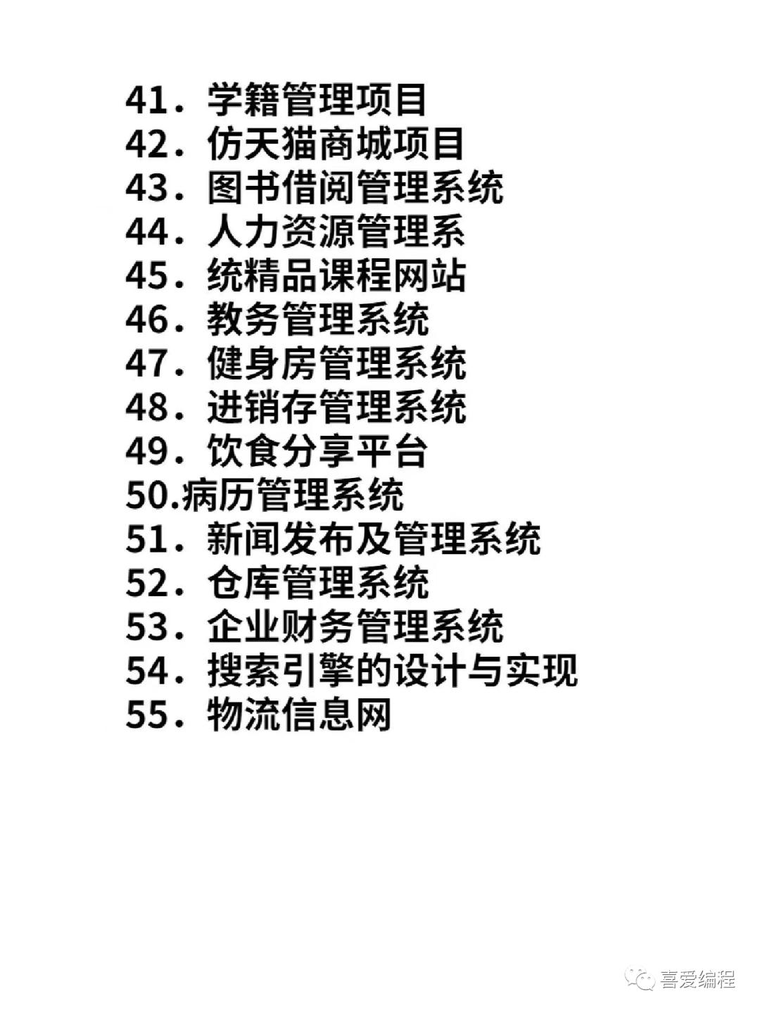 java适合初学者的小项目,百看不如一练完整版视频