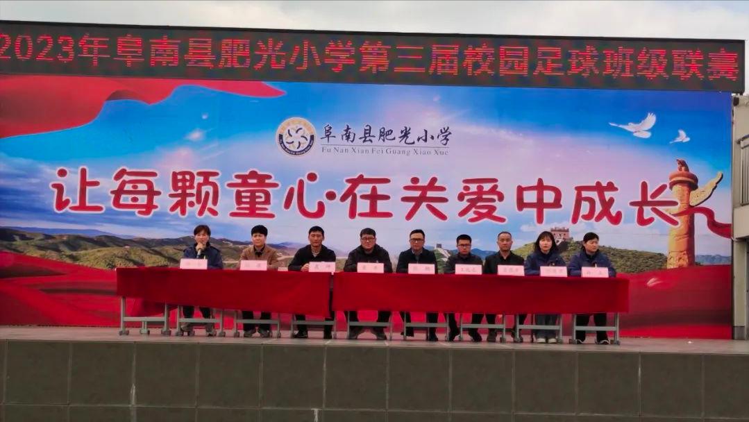 阜南县校园足球开幕式,阜阳校园足球联赛