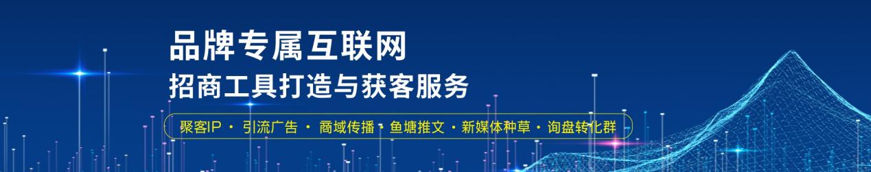 聚星榜家居云招商,聚星榜云招商