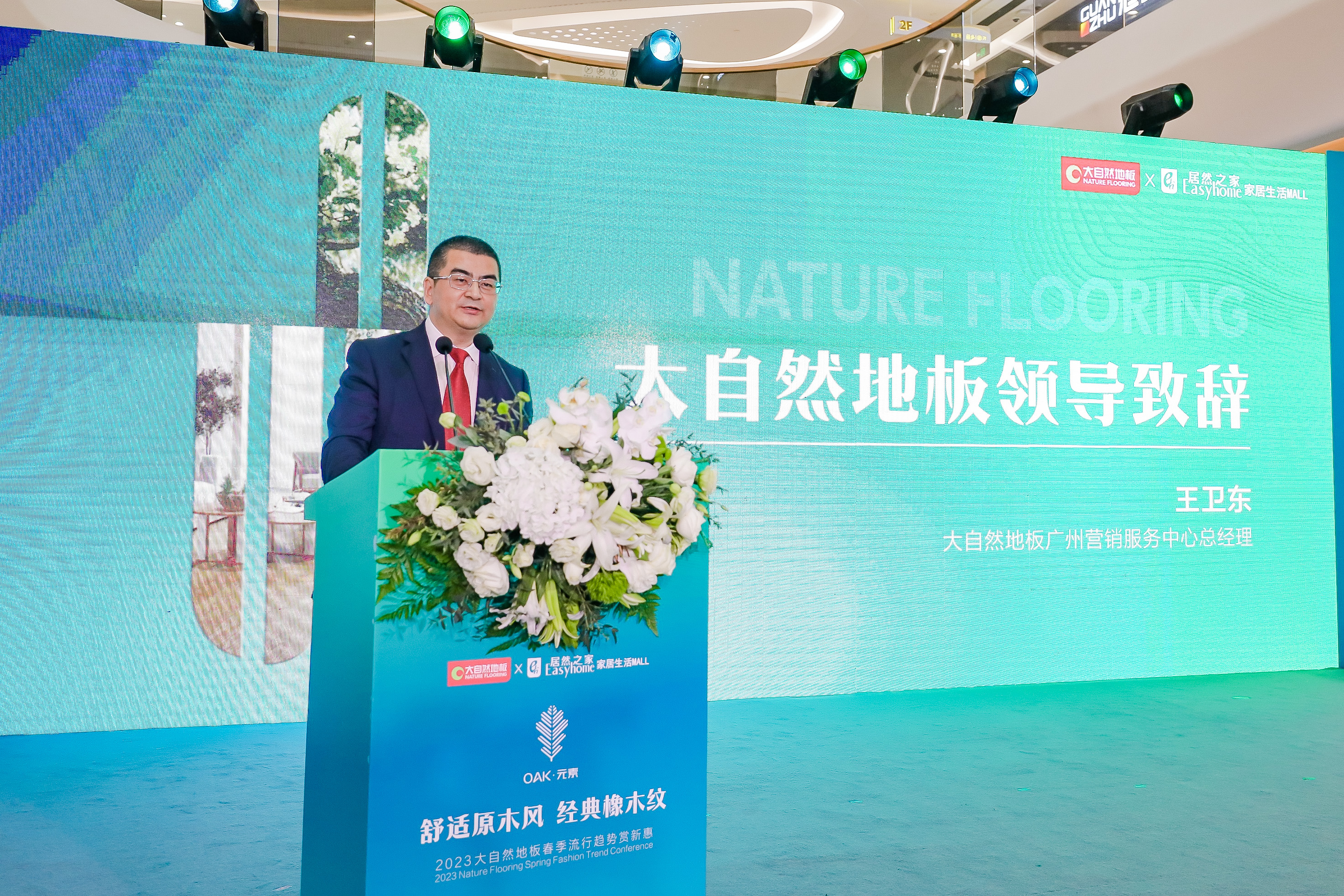 大自然地板最新消息,大自然地板今年最新款是哪一款