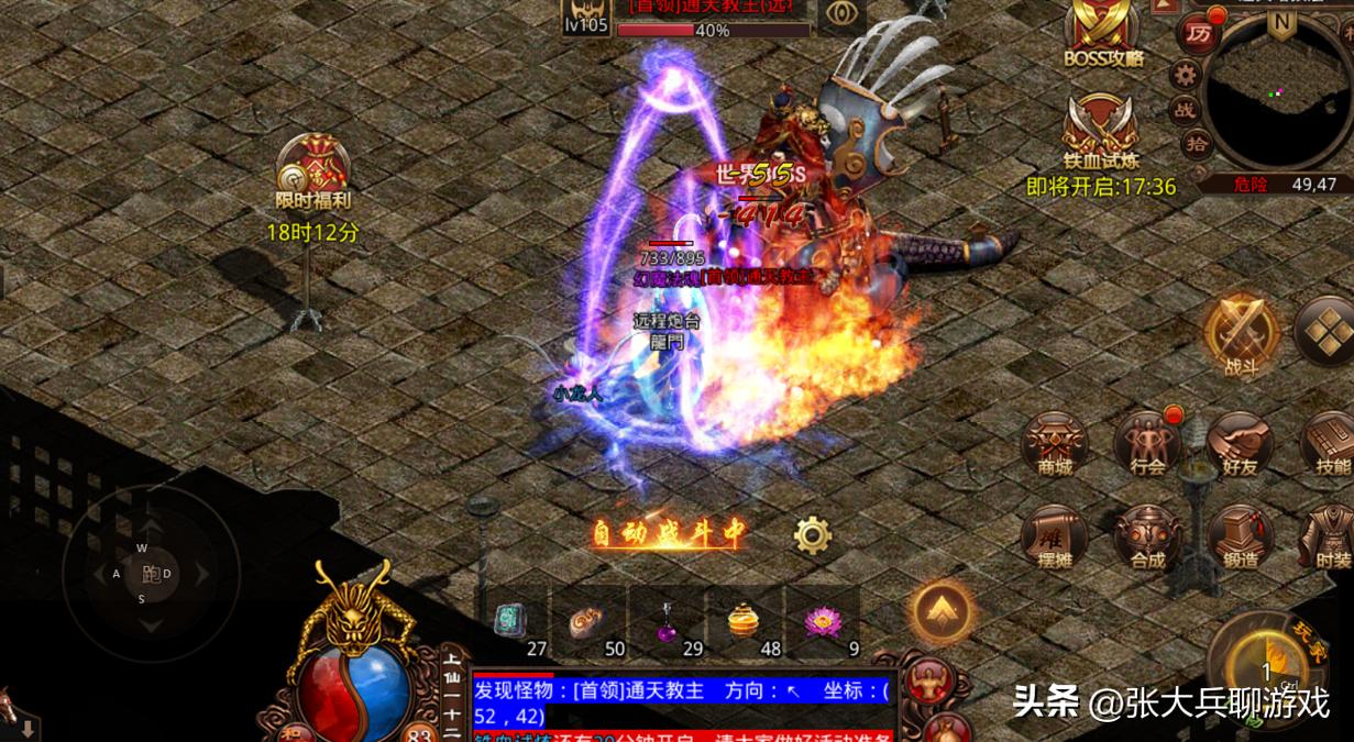 传奇世界双开卡顿,传奇世界三无互通版本