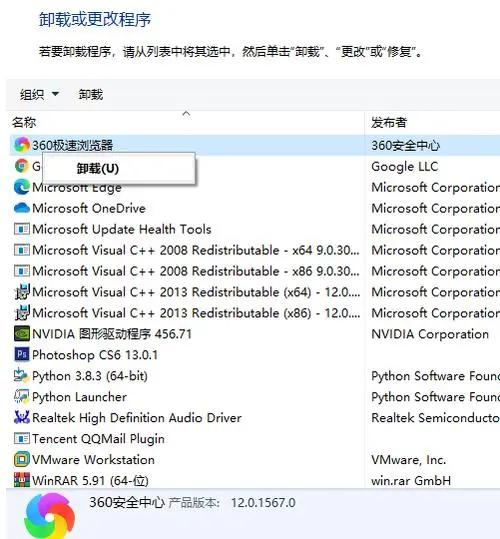 惠普电脑怎么卸载360杀毒,360杀毒卸载密码是多少